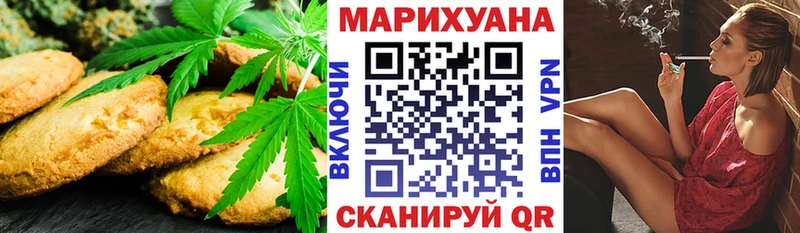 Еда ТГК марихуана  купить   Шумиха 