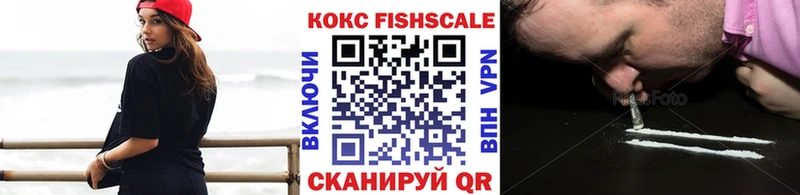 COCAIN FishScale  купить   Шумиха 