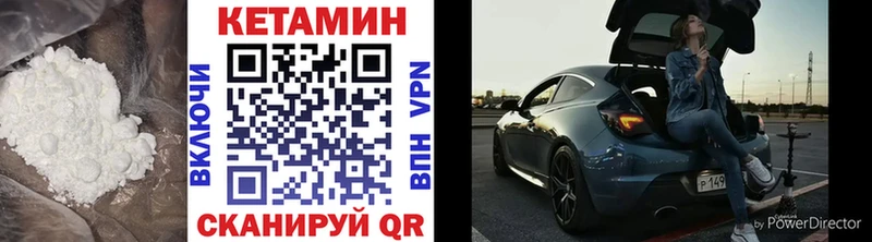 Кетамин VHQ  купить наркоту  Шумиха 
