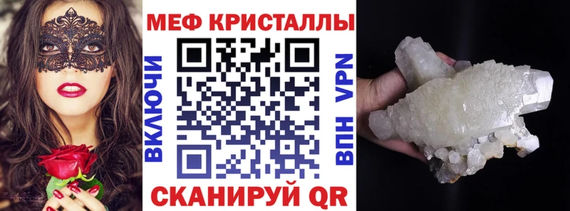 МЕФ кристаллы  как найти закладки  Шумиха 