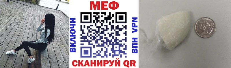 МЕФ кристаллы Шумиха