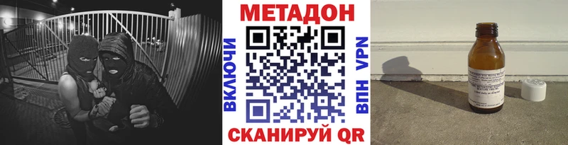Метадон VHQ mega рабочий сайт Шумиха